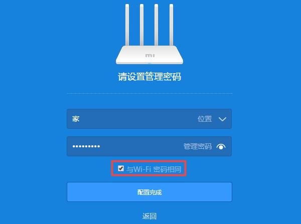 小米wifi设置