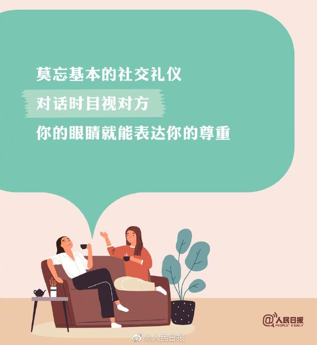 少说话是一种教养，会说话是你的修养