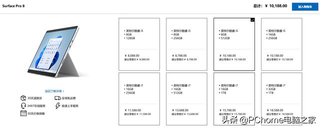 微软的固执与用户的偏执 Surface Pro 8评测