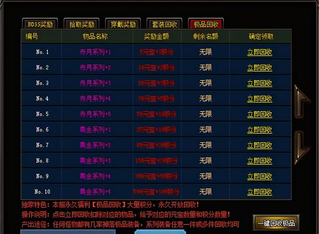 满级vip传奇手游