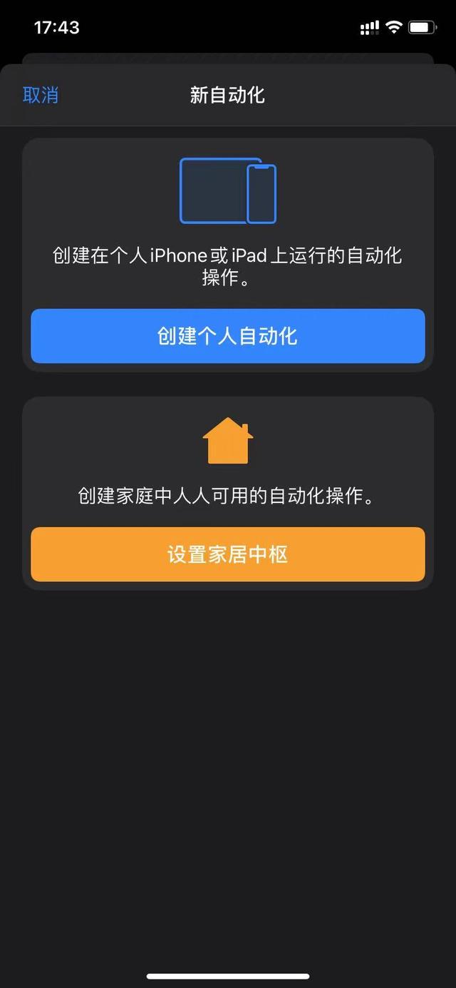 使用iPhone NFC功能解锁开门？手机复制门禁卡教程分享-第3张图片-9158手机教程网