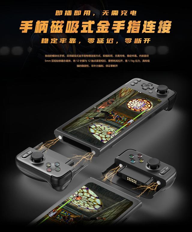 模塊化安卓遊戲掌機 GPD XP，全球首發