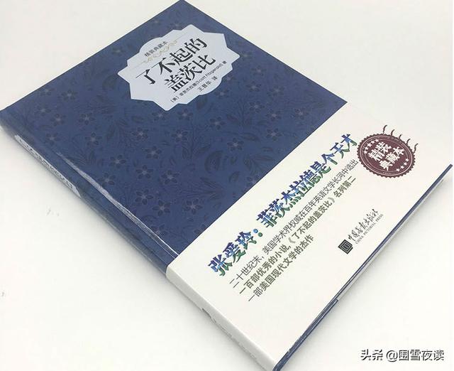 「好消息」盖茨比主题是什么意思(盖茨比主题生日会)