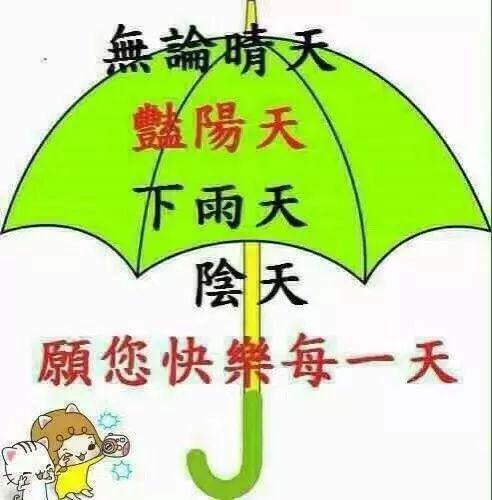 享受下雨天的心情短语