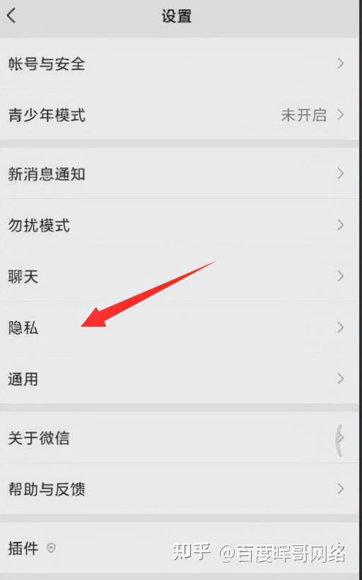 微信怎么关闭自己朋友圈功能-微信设置关闭自己的朋友圈