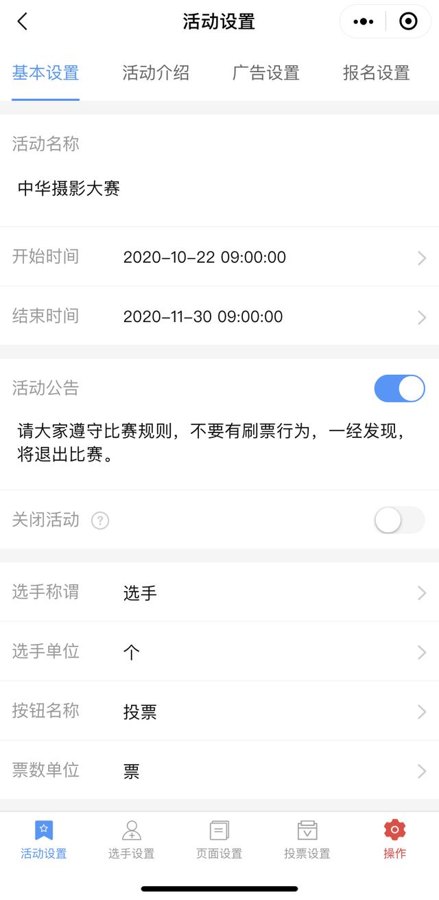 微信怎么发起投票<a href=https://maguai.com/personal/ target=_blank class=infotextkey><a href=https://maguai.com/group/ target=_blank class=infotextkey>微信群</a></a>投票的简单操作方法