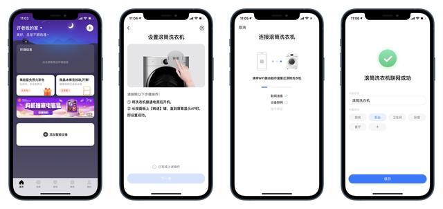 美的美居过滤机