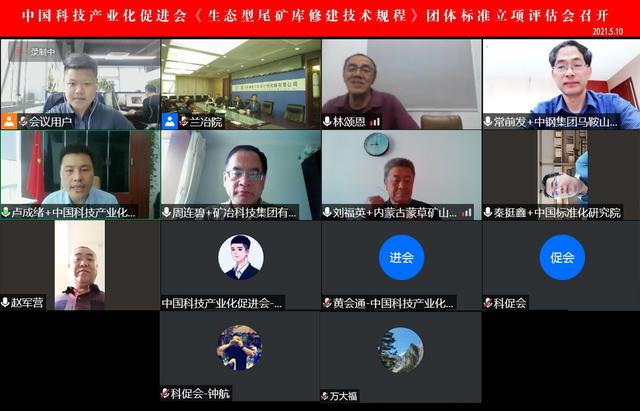 尾矿库安全技术规程