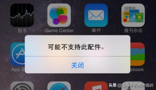 iPhone提示“可能不支持此配件”，弄清楚原因，不再担心充不上电