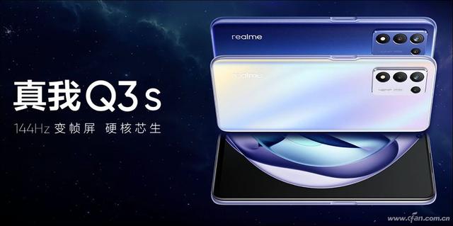 冲击双十一极致性价比！realme真我Q3s评测-第3张图片-9158手机教程网