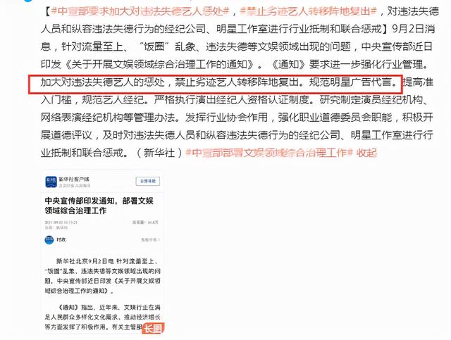 「权威发布」劣迹艺人不能再复出了吗——劣迹艺人名单不能再复出吗