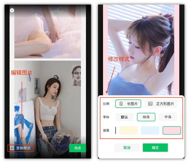 [第六元素卡密]，微信长图制作教程视频