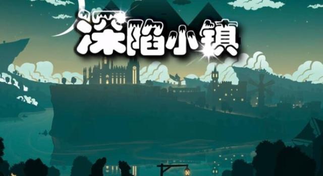 策略和战术的极致《魔兽争霸3》深陷小镇火热来袭
