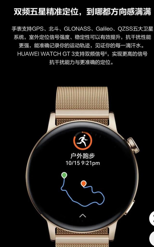 搭载鸿蒙操作系统，华为WATCH GT3智能手表正式发布