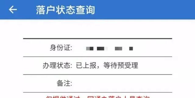 將所有材料交給人事,人事通過一網通辦為