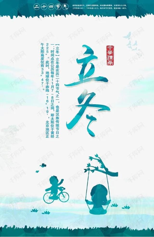 今日立冬，与大家聊聊冬季健康管理的要点