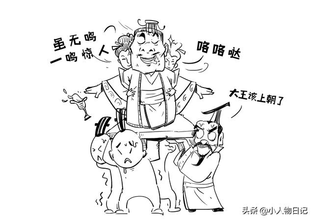 这些历史人物的励志鸡汤小心喝，有的甚至骗了千年（漫画）