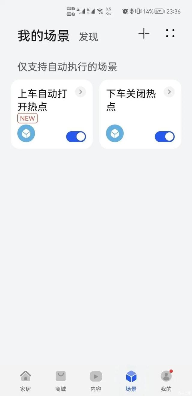 手机如何连接别人热点