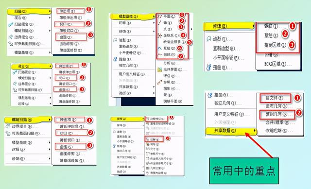 preo工程图中显示展平