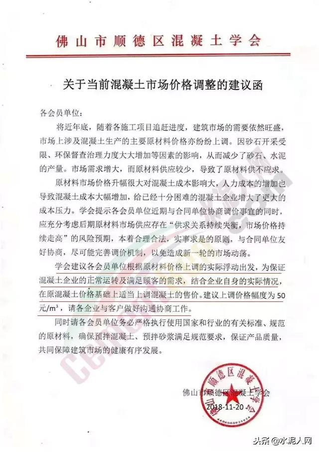 广东顺德砂石价格