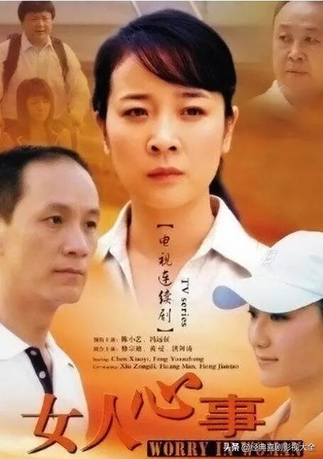 冯远征演的电视剧 冯远征演的电视剧（梅婷和冯远征演的电视剧） 生活