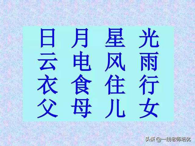 象形字有哪些