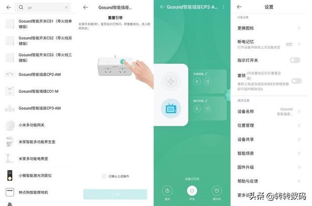 米傢終於有瞭智能的一轉二插座，Gosund CP2-AM