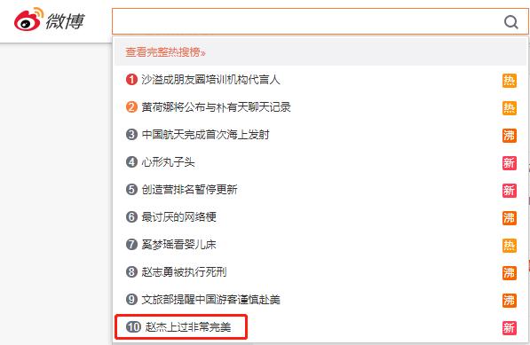 非常完美赵杰结婚了吗（非常完美赵杰和苏盈之结婚了没有）