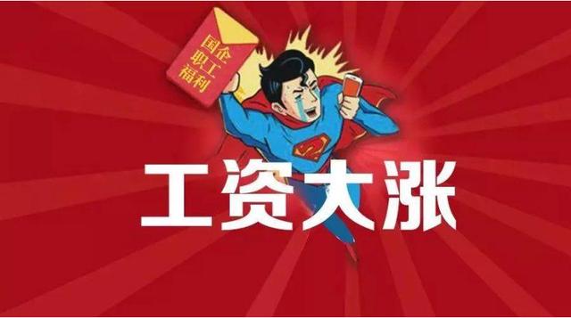 万科是国企吗