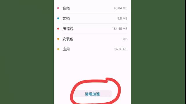 教您正确清理手机内存垃圾，瞬间清理几十G，收藏清理一下