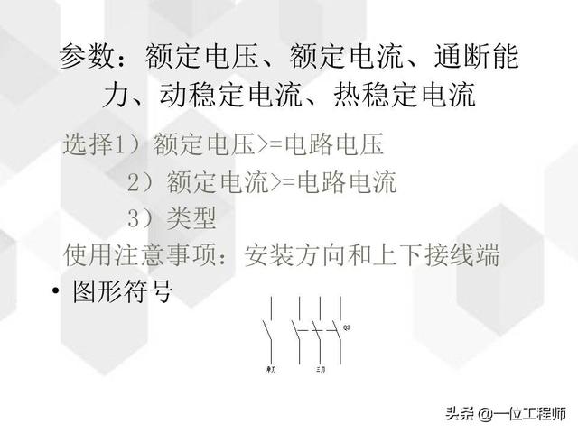 低压配电柜电路图符号大全,低压配电柜电路图,结构及其工作原理