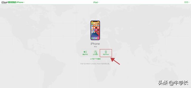 “查找我的iPhone”有什么用？iOS15「查找」8大功能详解-第7张图片-9158手机教程网