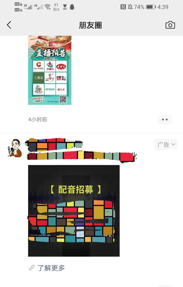 教你关闭微信垃圾广告，简单好学，老年人也能学会