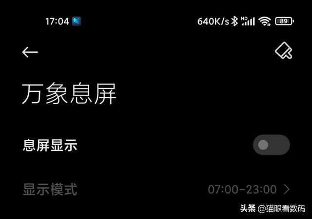 小米工程师总结了13项耗电因素 按需调整可延长手机续航