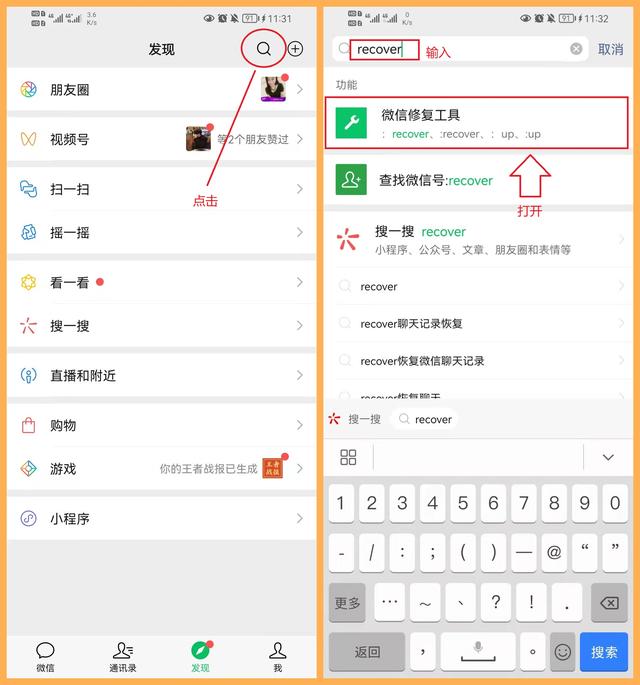 [小旋风朋友圈自动点赞]，微信隐藏的十二种功能