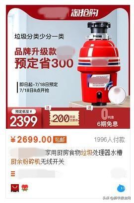 关于厨房破碎机伤的信息