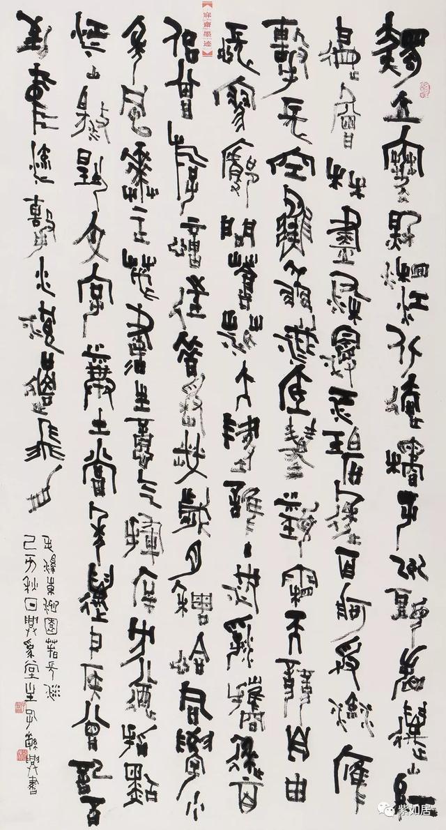 全国名家工程千人千作书法展赖智豪