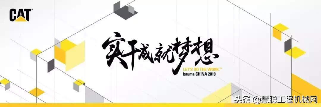 上海宝马工程机械展展商名单