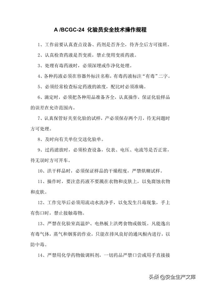 尾矿库安全规程最新
