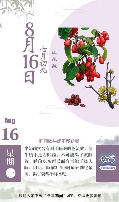 早安｜小科普——睡前喝牛奶不能助眠