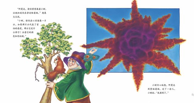 孩子不会写作文，看绘本《小树》
