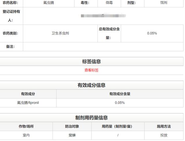 杀蟑大全，16种蟑螂药，9种有效成分分析6