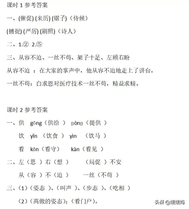 丰富多腔是什么意思