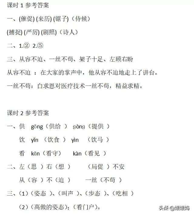 丰富多腔是什么意思 丰富多腔是什么意思  丰富多腔是什么意思解释成语 生活