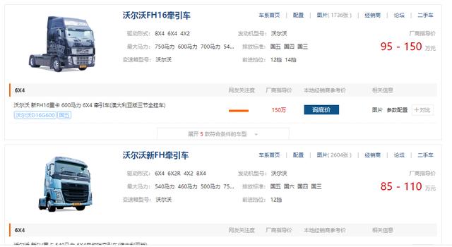 图文 中国平头卡车和美国长头卡车 哪个更好 在美国开货车年入60万 美国大货车多少钱一辆 Www Fjrhs Com