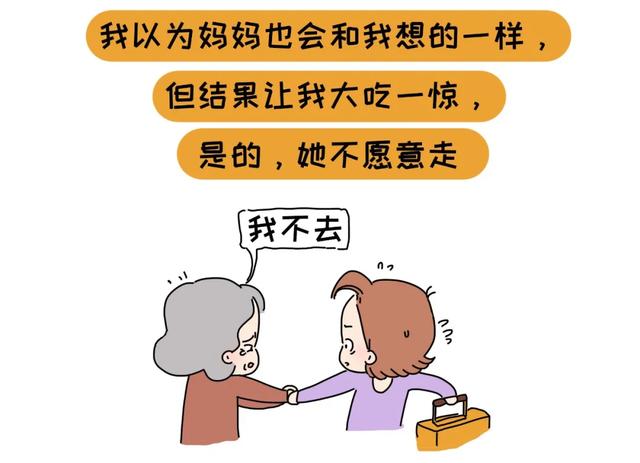 一位孩子的心路历程：我长大后一定要赚很多钱，让妈妈离开爸爸