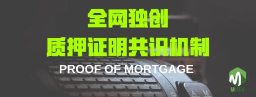MHEX（M网）开启用户保护权益的区块链资产交易平台