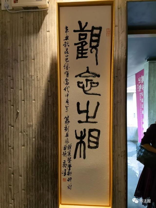 三名工程书法展图片