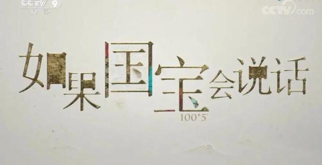 适合小孩看的10部优质纪录片，国庆带娃一起看