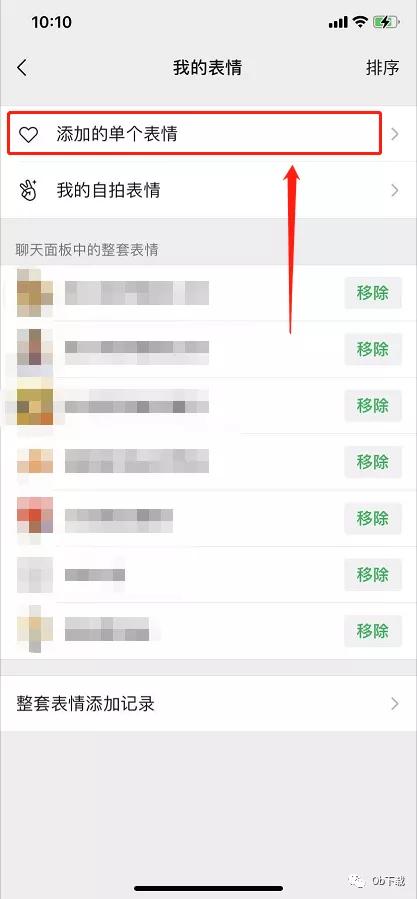 [云端大菠萝朋友圈修改位置]，微信照片怎么打包